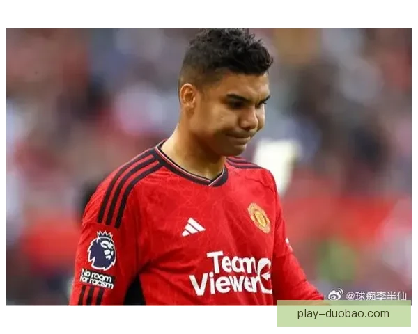 卡塞米罗对曼联价值犹存但高昂成本成球队沉重负担